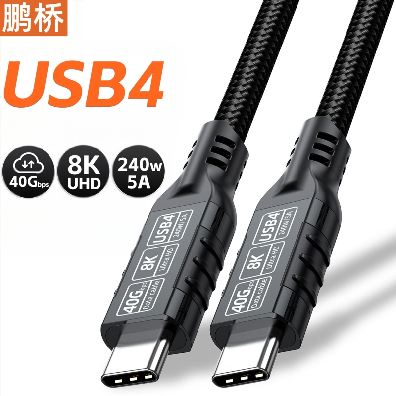 USB4 andmekaabel, tüüp Ctoc40G, edastuskaabel, 8K ekraaniprojektsioonikaabel, ühildub USB3.2 20G/Thunderbolt 4 liiniga 240