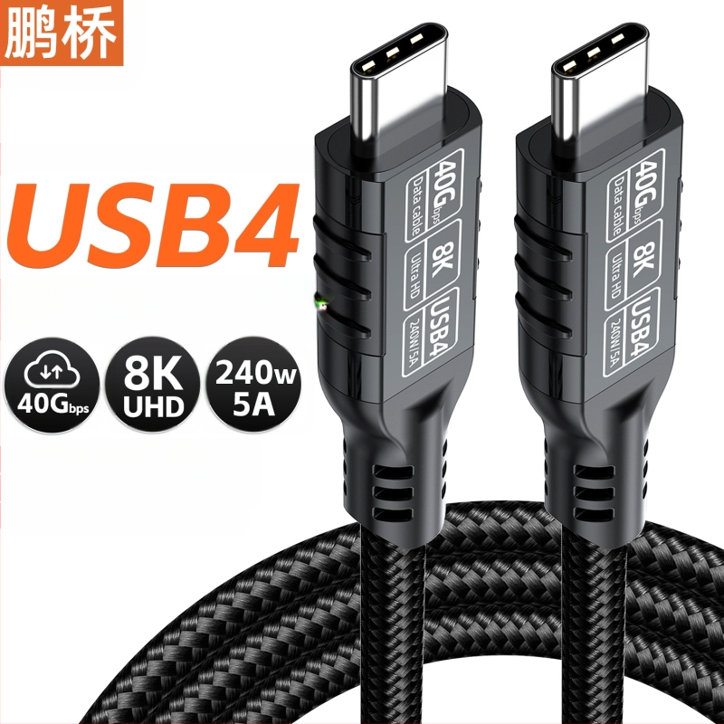USB4 andmekaabel, tüüp Ctoc40G, edastuskaabel, 8K ekraaniprojektsioonikaabel, ühildub USB3.2 20G/Thunderbolt 4 liiniga 240