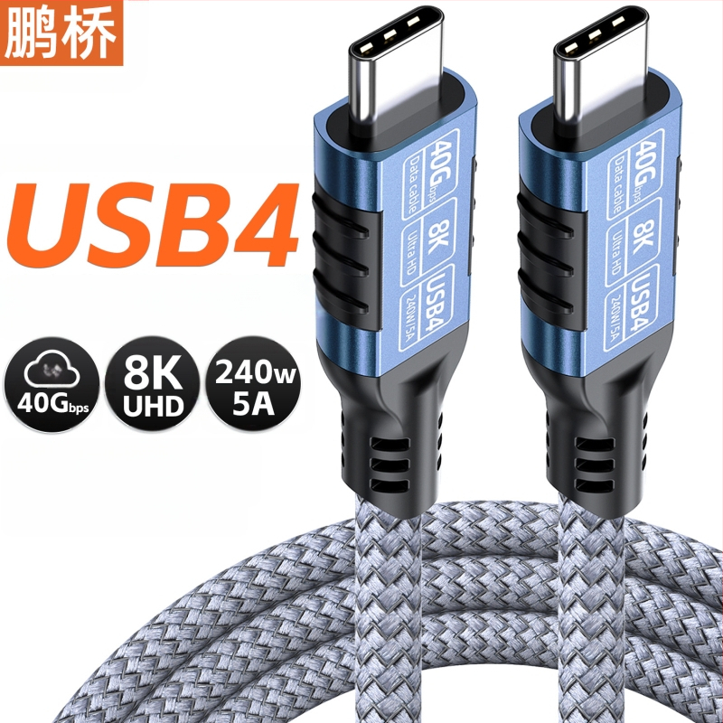 USB4 andmekaabel, tüüp Ctoc40G, edastuskaabel, 8K ekraaniprojektsioonikaabel, ühildub USB3.2 20G/Thunderbolt 4 liiniga 240