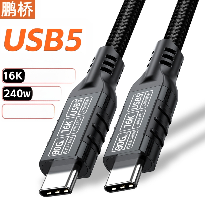 USB4 andmekaabel, tüüp Ctoc40G, edastuskaabel, 8K ekraaniprojektsioonikaabel, ühildub USB3.2 20G/Thunderbolt 4 liiniga 240