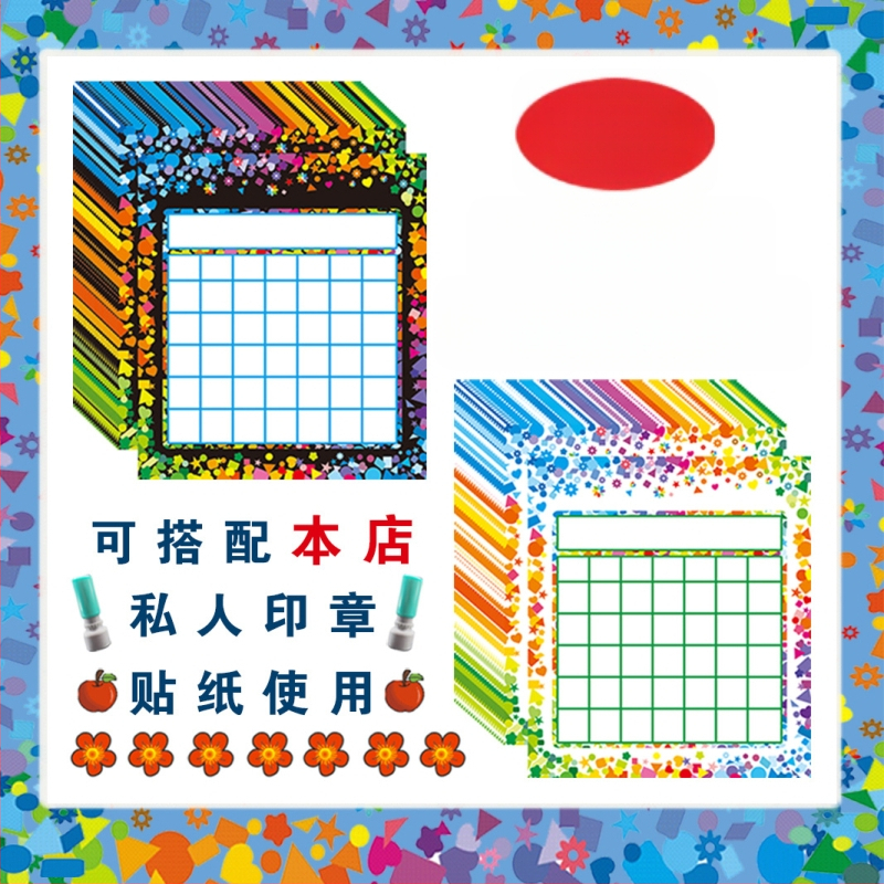 Klasės mokymo skatinimo kortelės tvarkaraštis, animacinis pradinės mokyklos mokinio pritaikytas darželio vaikų antspaudo kortelės apdovanojimo stalas