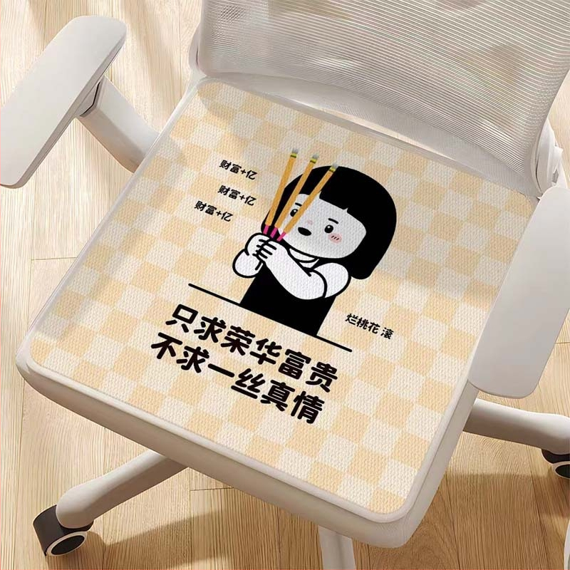 Four Seasons libisemiskindel padi suvine kontoritool istuv hingav jahe toolipadi õpilase tabureti pingipadi ühes tükis