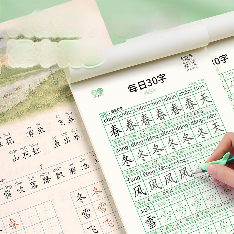 [Dekompresijos sinchroninis sąsiuvinis 30 žodžių per dieną] Taškinė matrica Nauji žodžiai Pradinės mokyklos mokiniai 1–6 klasės kinų tapybos raudonosios kaligrafijos praktikos sąsiuvinis