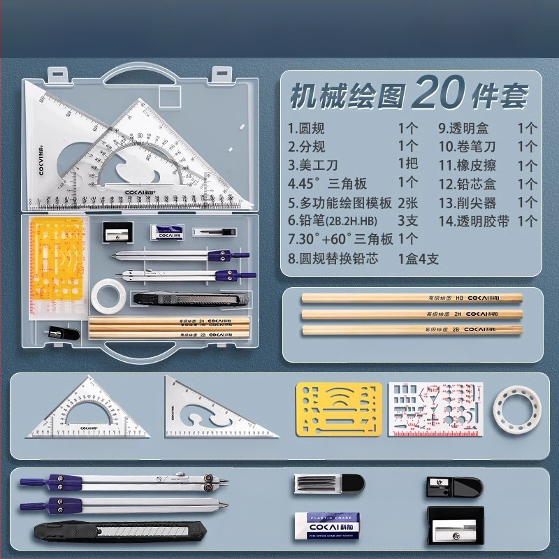Sirkli ja joonlaua komplekt algkooliõpilastele, põhikooliõpilastele, kolmnurkjoonlaud, kuuenda klassi õpilaste kirjatarbed, joonlaua ja kolmnurga komplekt