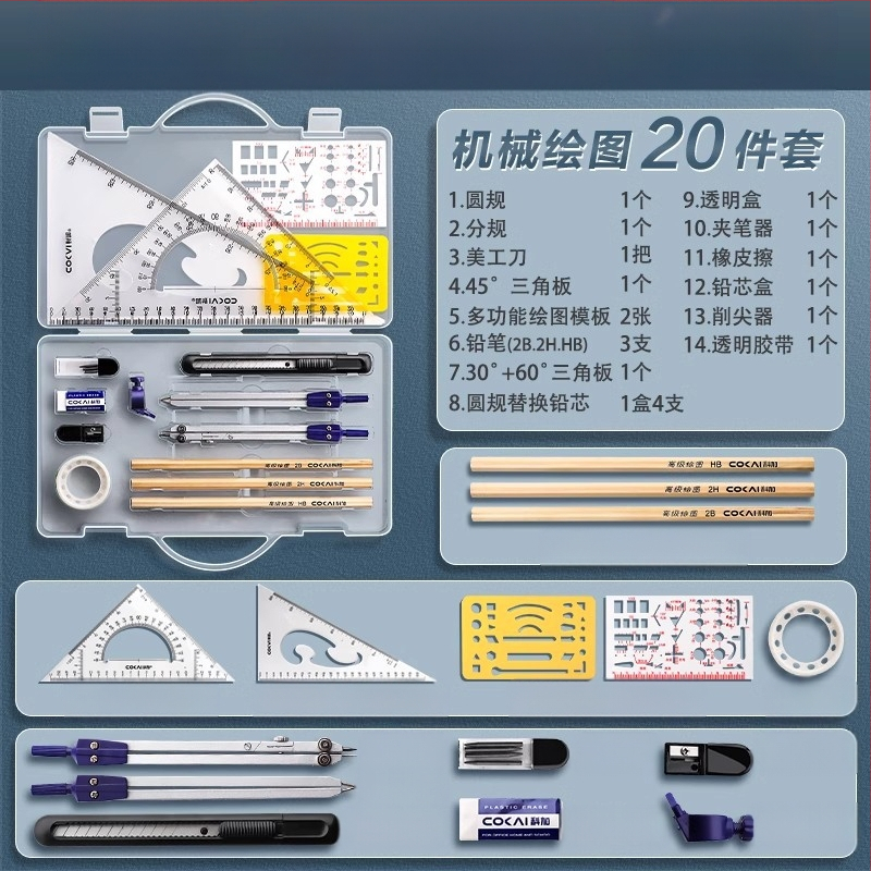 Sirkli ja joonlaua komplekt algkooliõpilastele, põhikooliõpilastele, kolmnurkjoonlaud, kuuenda klassi õpilaste kirjatarbed, joonlaua ja kolmnurga komplekt