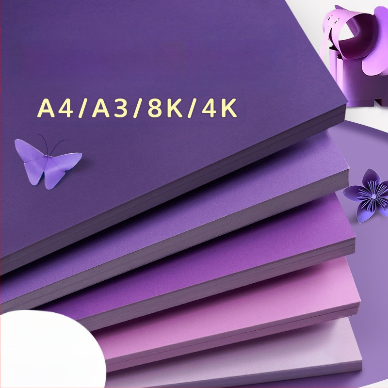 Лилав твърд картон A4/A3/4K/8K удебелен фотографски фон, специфичен за ученици, 230 гр. цветен картон