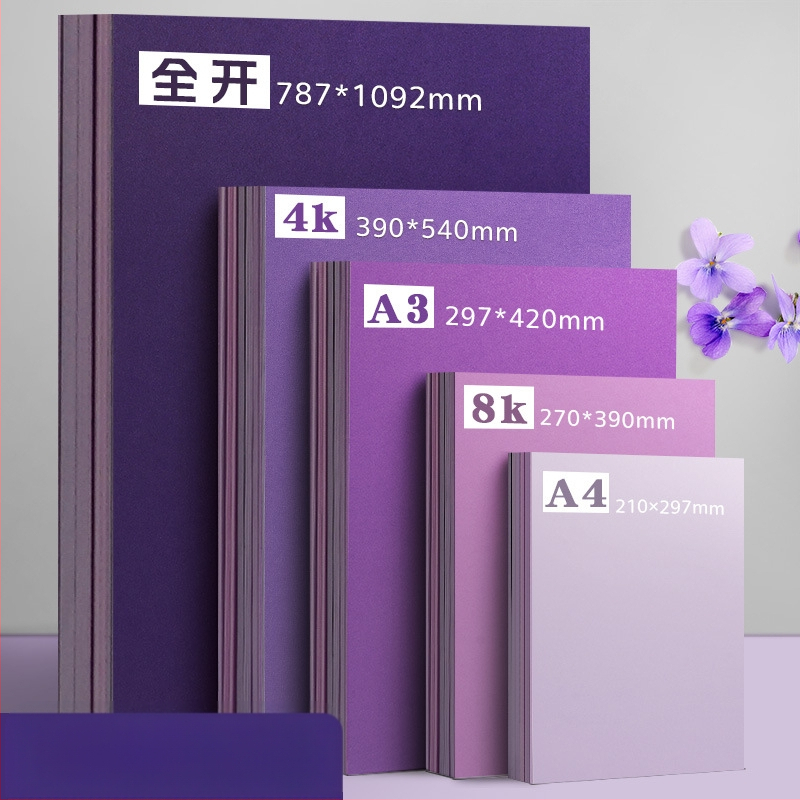 Лилав твърд картон A4/A3/4K/8K удебелен фотографски фон, специфичен за ученици, 230 гр. цветен картон