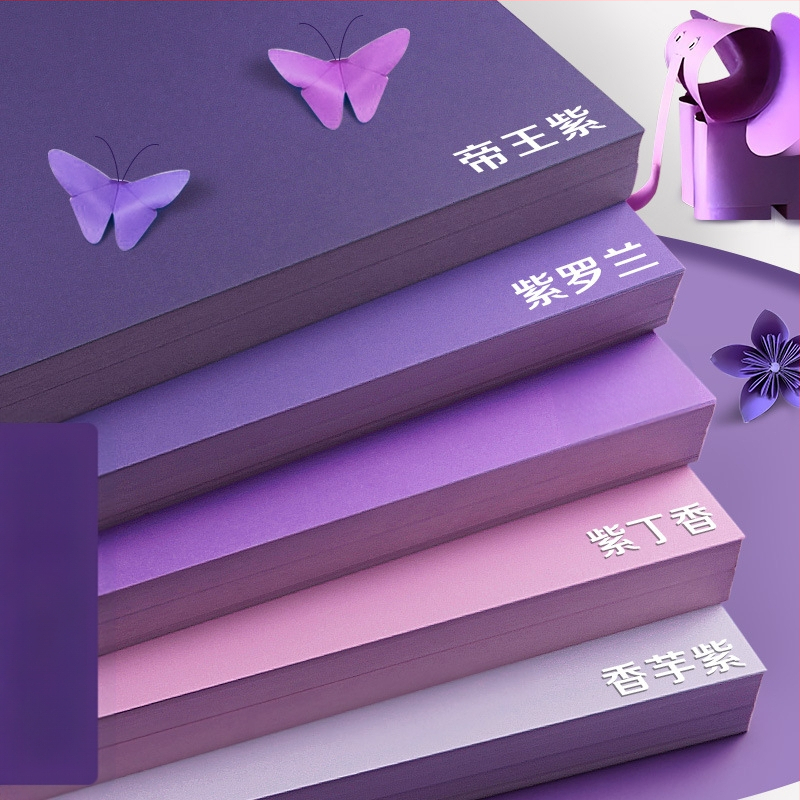 Лилав твърд картон A4/A3/4K/8K удебелен фотографски фон, специфичен за ученици, 230 гр. цветен картон