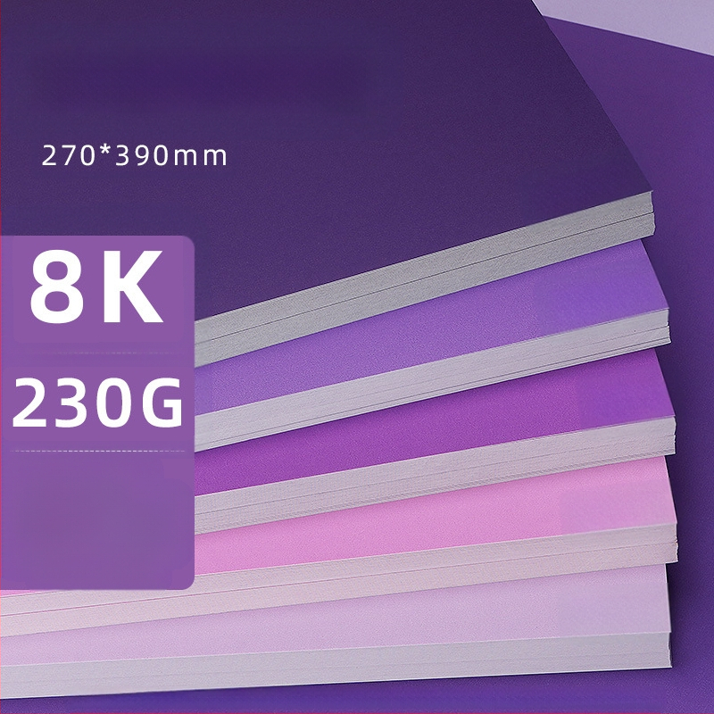Лилав твърд картон A4/A3/4K/8K удебелен фотографски фон, специфичен за ученици, 230 гр. цветен картон
