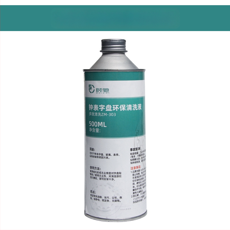 Течност за почистване на часовници, почистваща течност за циферблат и каишка, почистваща течност за поддръжка и почистване на бижута, почистващ препарат за диамантени пръстени и колиета