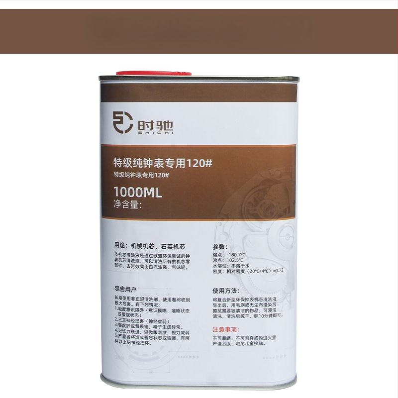 Течност за почистване на часовници, почистваща течност за циферблат и каишка, почистваща течност за поддръжка и почистване на бижута, почистващ препарат за диамантени пръстени и колиета