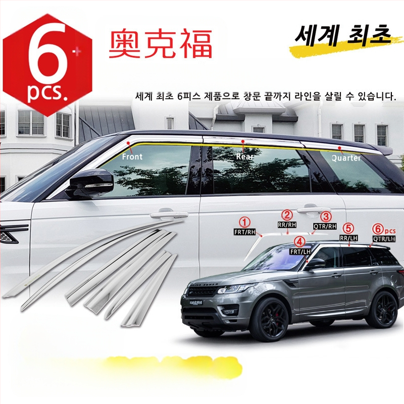 „Oakford“ tinka „Toyota Runner“ automobilio langų išorinių apdailos juostelių modifikavimui ir platininės dangos lietaus skydelio montavimui.