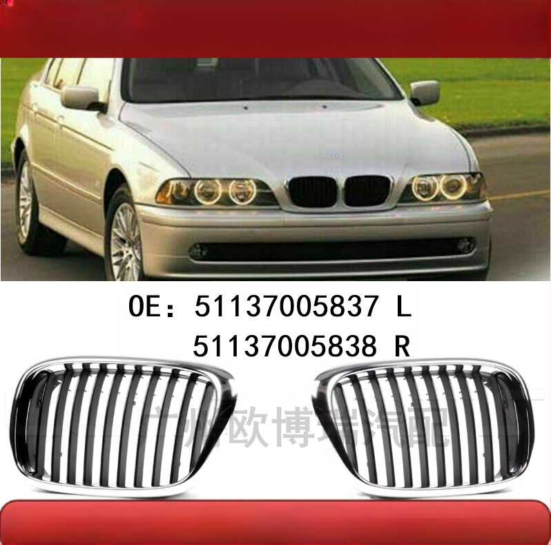 Подходящ за BMW E39, предна решетка на двигателя 51137005837 51137005838