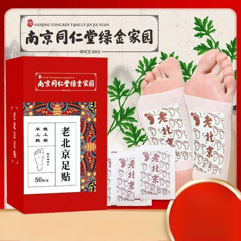 Паста за крака Nanjing Tongrentang Old Beijing, пелин, грижа за краката за сън, джинджифил, пелин, фабрика за паста за крака