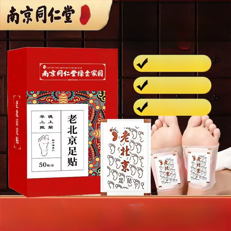 Паста за крака Nanjing Tongrentang Old Beijing, пелин, грижа за краката за сън, джинджифил, пелин, фабрика за паста за крака