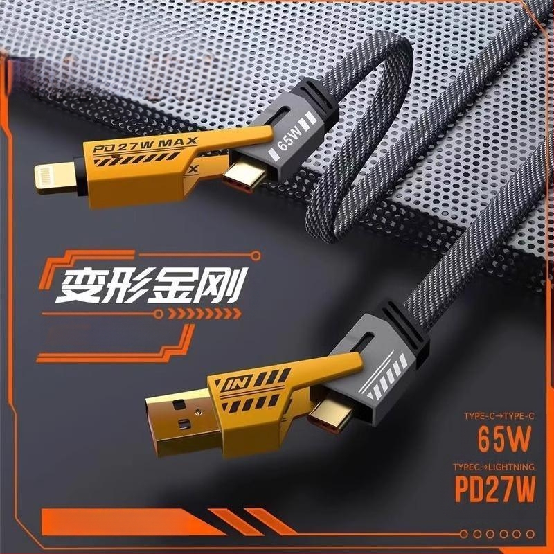 [Aukštos kokybės „True PD27W“] Keturių viename itin greito įkrovimo pintas kabelis, dviejų dalių duomenų kabelis, tinkantis „Apple 15“