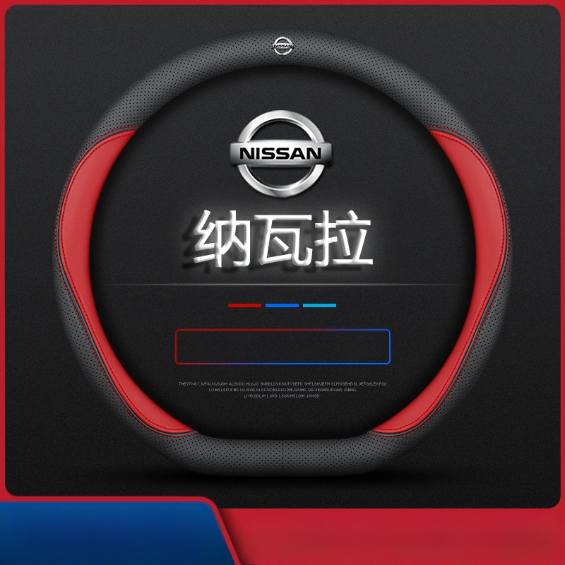 Navarre rooliratta kattele 17-24 üliõhuke hingav nahast õmblemiseta nappa käepideme kate