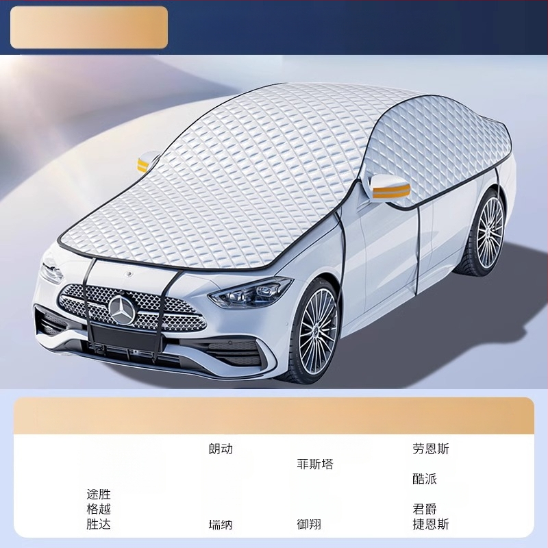 Σκίαστρο αυτοκινήτου για προστασία από τον ήλιο και θερμομόνωση, Σκίαστρο αυτοκινήτου, Σκίαστρο μπροστινού παρμπρίζ παραθύρου αυτοκινήτου, Κάλυμμα αυτοκινήτου