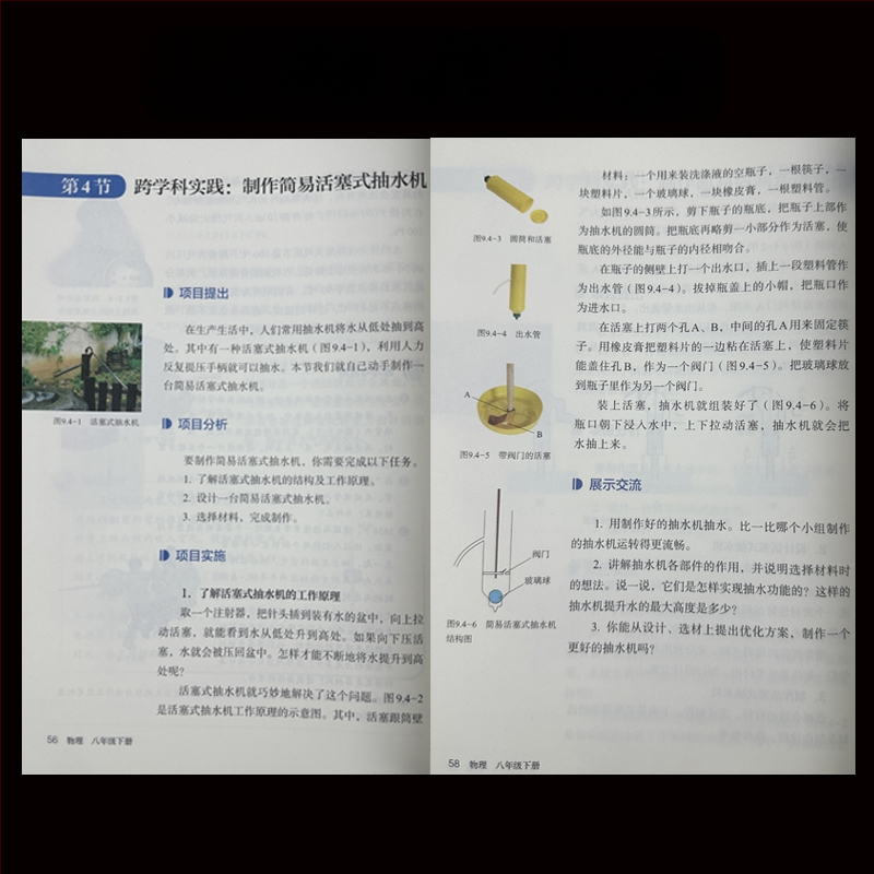 DIY paprastas pistono vandens siurblio modelis – Craftsman, iš plastiko, skirta 8 klasei, praktinis mokslų rinkinys