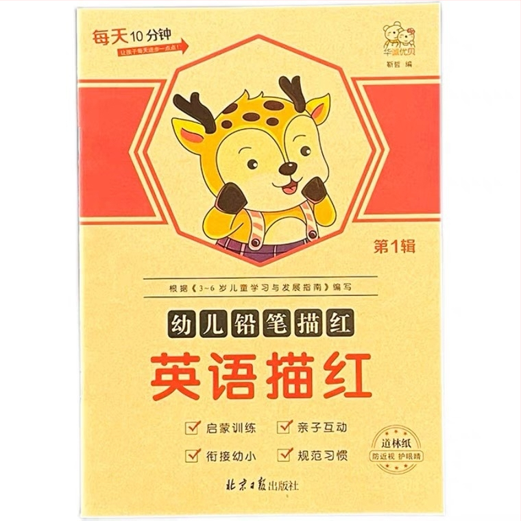 Angol betűk tracing könyv gyerekeknek: 26 betű (nagy- és kisbetűk), óvodásoknak kezdőknek; anyag: papír; alkalmas gyenge oldószerű tintára