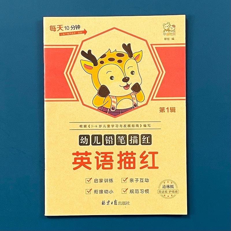 Angol betűk tracing könyv gyerekeknek: 26 betű (nagy- és kisbetűk), óvodásoknak kezdőknek; anyag: papír; alkalmas gyenge oldószerű tintára