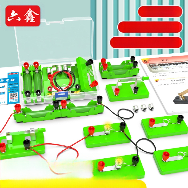 Liuxin Комплект за научни експерименти за четвърти клас — физика и електричество, прости вериги (серия и паралелно), обучително пособие