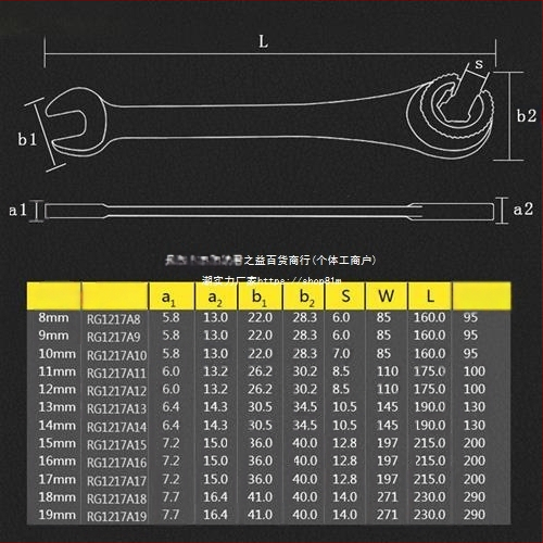 Гаечен ключ с трещотка (Материал: хром ванадиева сплав; Повърхностна обработка: друга; Тип: трещотен ключ)