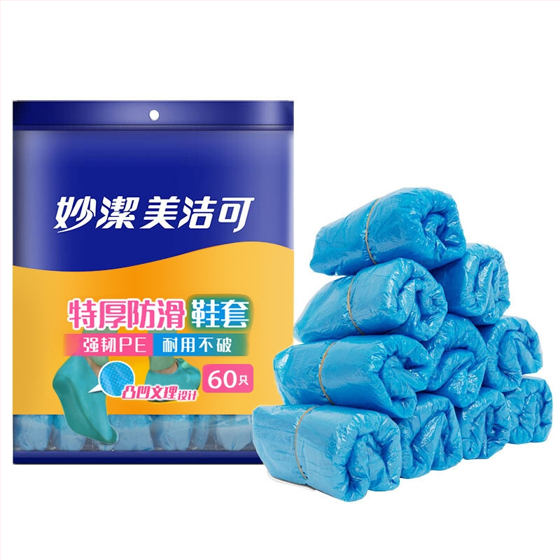 Miaojie Μίας χρήσης παχύτερα προστατευτικά καλύμματα παπουτσιών από PE, αδιάβροχα, αντιολισθητικά, για εσωτερική χρήση, 60 τεμάχια