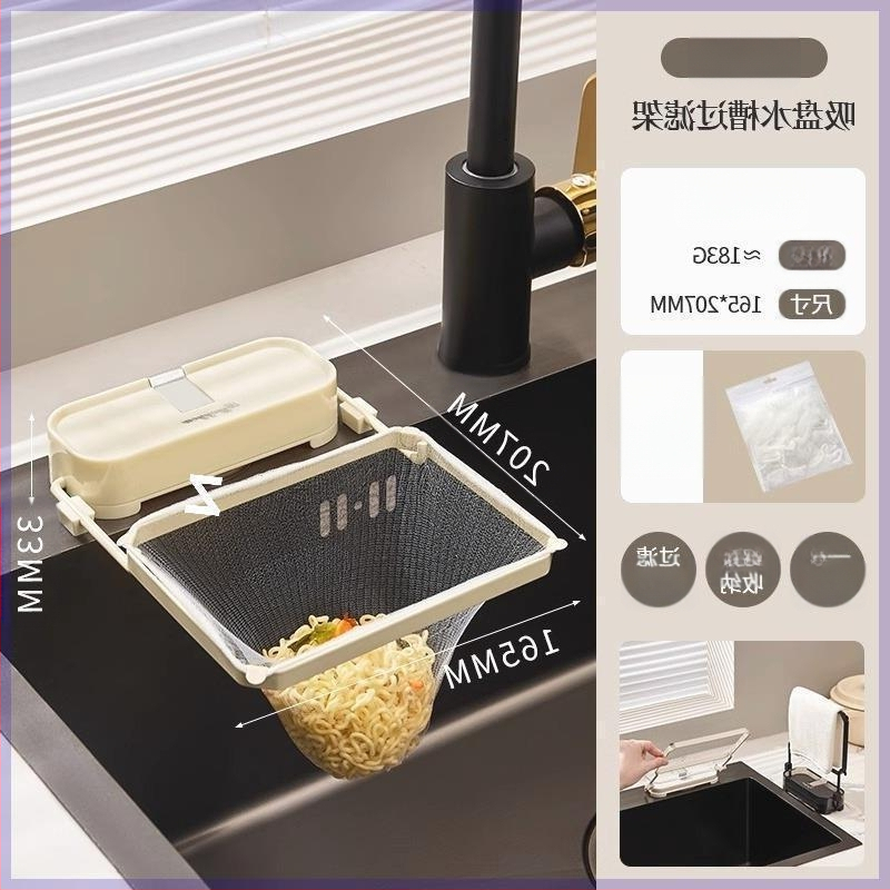 City Tea Кухненска цедка за мивка със вакуумна чашка – антизапушващ филтър за хранителни отпадъци