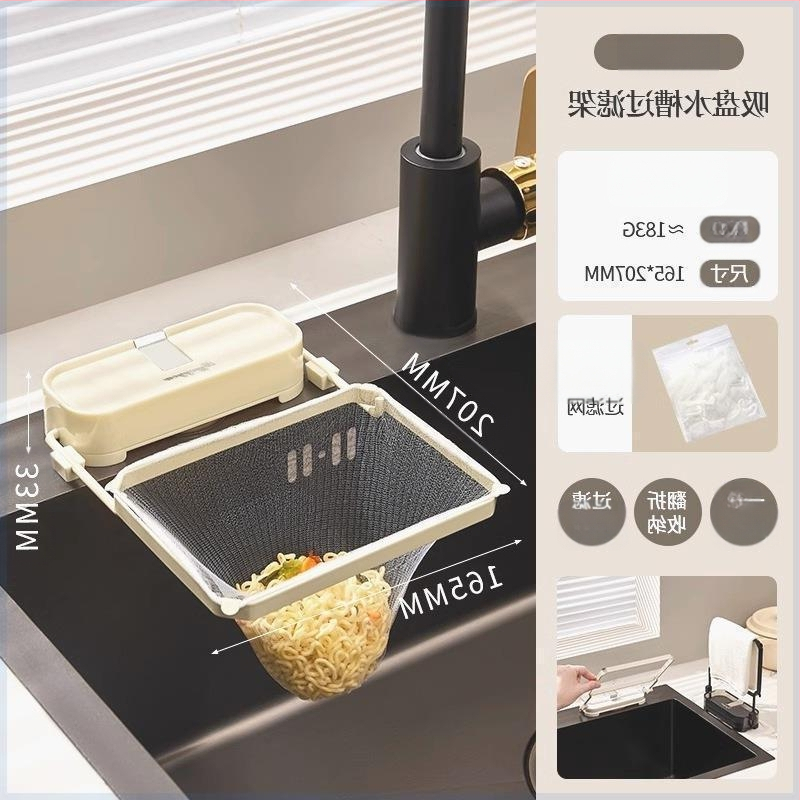 City Tea Кухненска цедка за мивка със вакуумна чашка – антизапушващ филтър за хранителни отпадъци