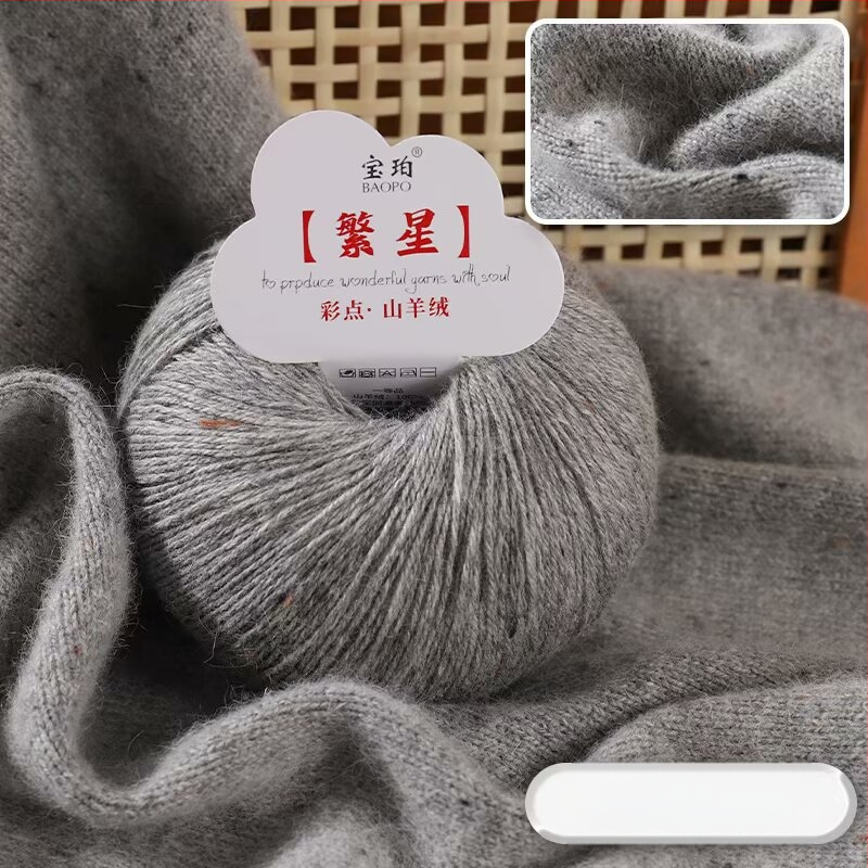 Baobao kašmyro vilnos pluoštas iš ožkos pluošto skaitmeniniam mezgimui su mašina — vidutinio tankio, tinkamas šalikams, kepurėms ir megztiniams