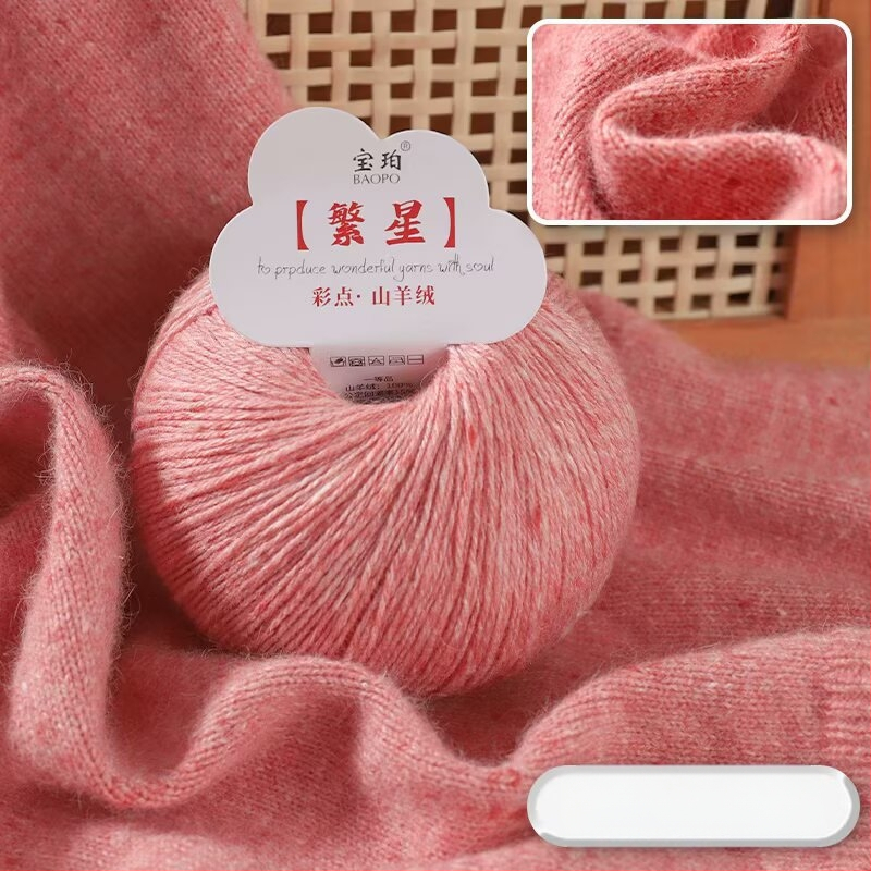 Baobao kašmyro vilnos pluoštas iš ožkos pluošto skaitmeniniam mezgimui su mašina — vidutinio tankio, tinkamas šalikams, kepurėms ir megztiniams