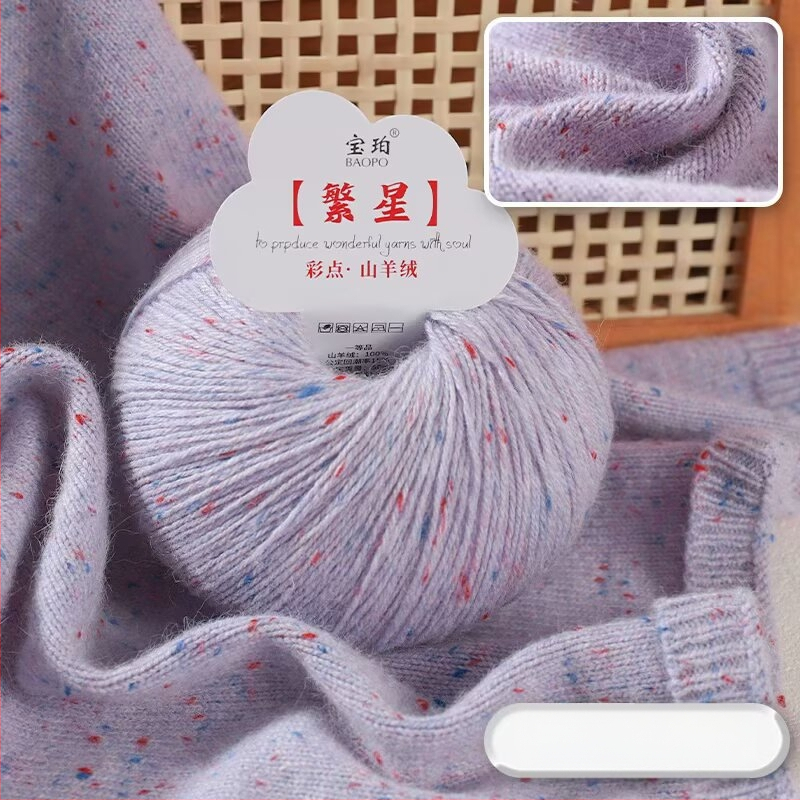 Baobao kašmyro vilnos pluoštas iš ožkos pluošto skaitmeniniam mezgimui su mašina — vidutinio tankio, tinkamas šalikams, kepurėms ir megztiniams