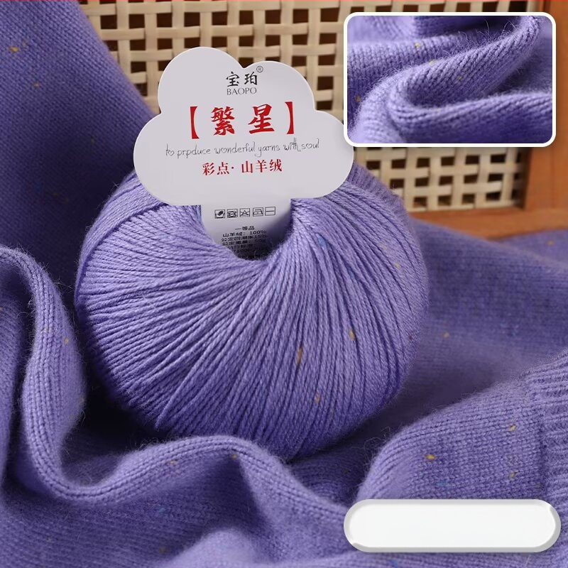 Baobao kašmyro vilnos pluoštas iš ožkos pluošto skaitmeniniam mezgimui su mašina — vidutinio tankio, tinkamas šalikams, kepurėms ir megztiniams