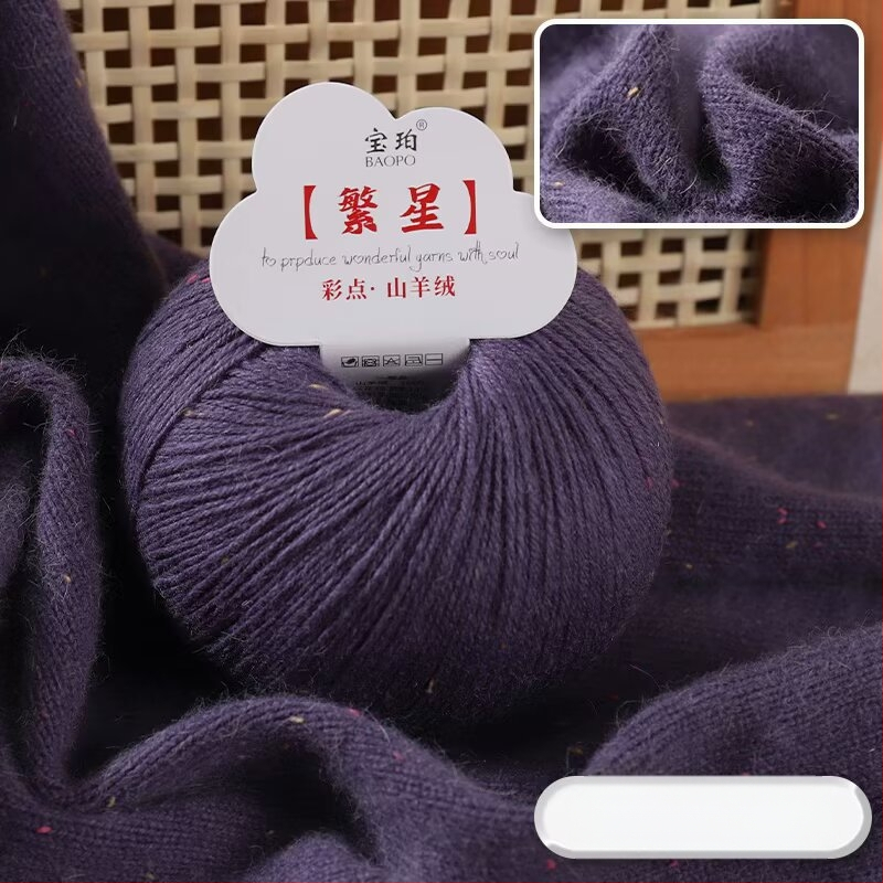 Baobao kašmyro vilnos pluoštas iš ožkos pluošto skaitmeniniam mezgimui su mašina — vidutinio tankio, tinkamas šalikams, kepurėms ir megztiniams