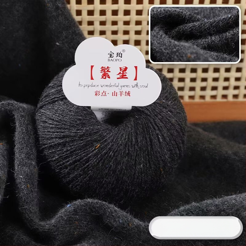 Baobao kašmyro vilnos pluoštas iš ožkos pluošto skaitmeniniam mezgimui su mašina — vidutinio tankio, tinkamas šalikams, kepurėms ir megztiniams