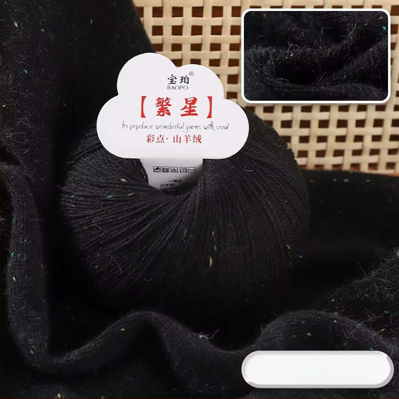 Baobao kašmyro vilnos pluoštas iš ožkos pluošto skaitmeniniam mezgimui su mašina — vidutinio tankio, tinkamas šalikams, kepurėms ir megztiniams