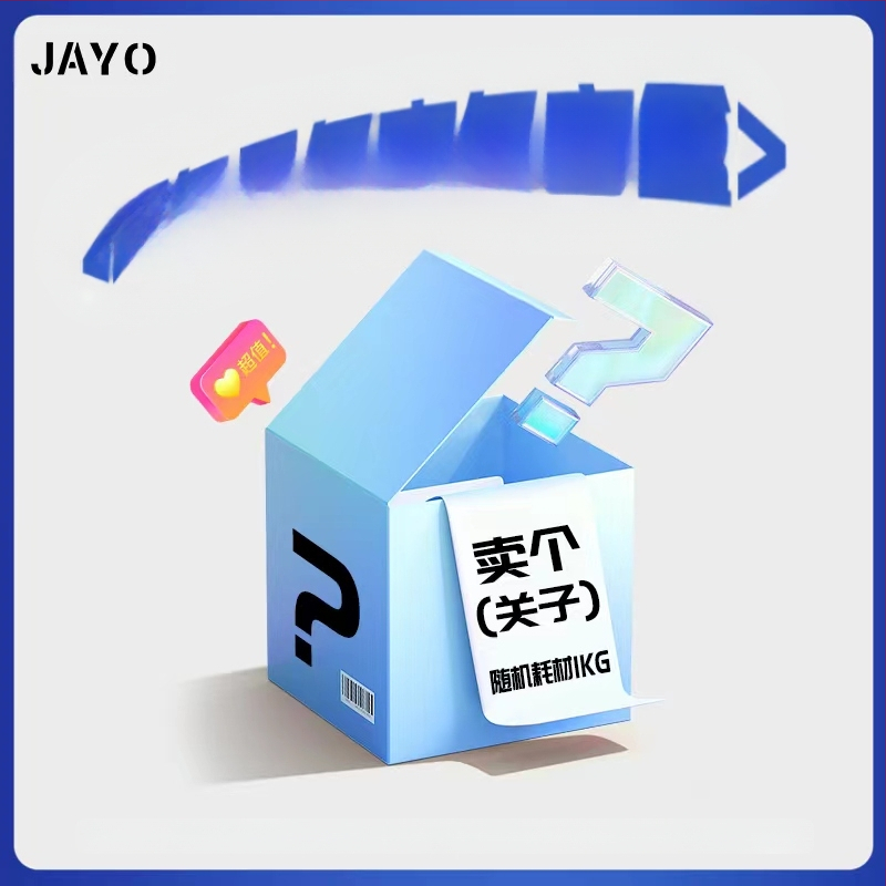 3D консумативи за принтиране: PLA нишка със сатенен ефект за писалки; тегло 1,3 кг; частна марка JAYO