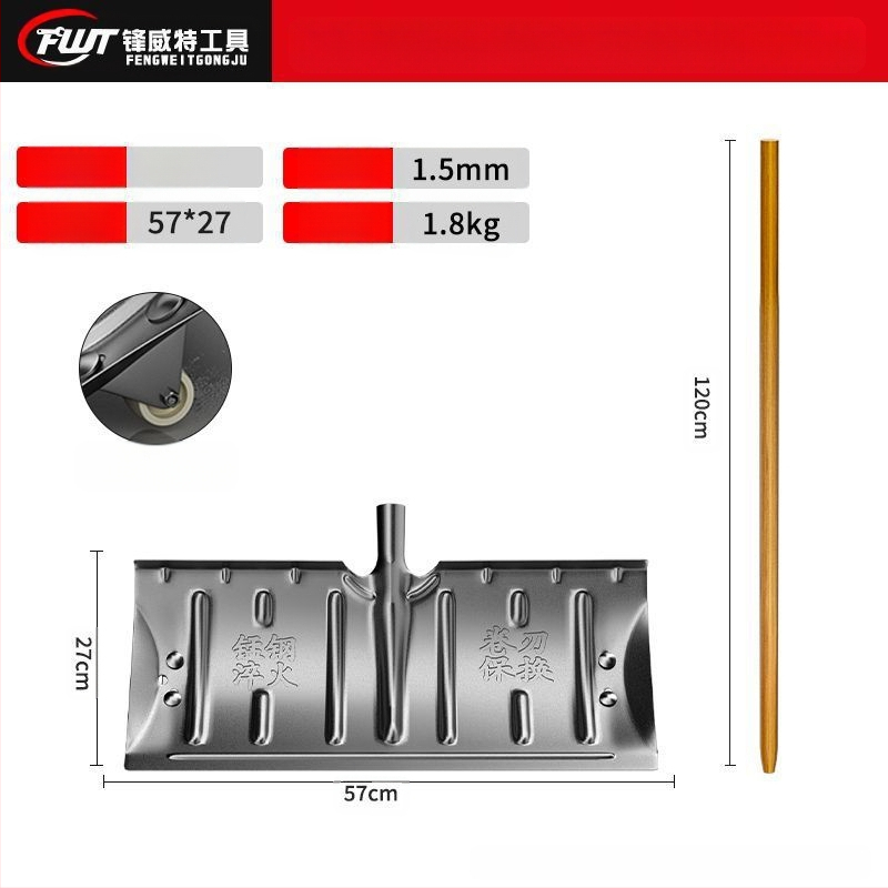 Manganio plieno viengabė sniego šluota, vienguba konstrukcija, kalintas kraštas, su ratuku, lauko sniego šalinimui