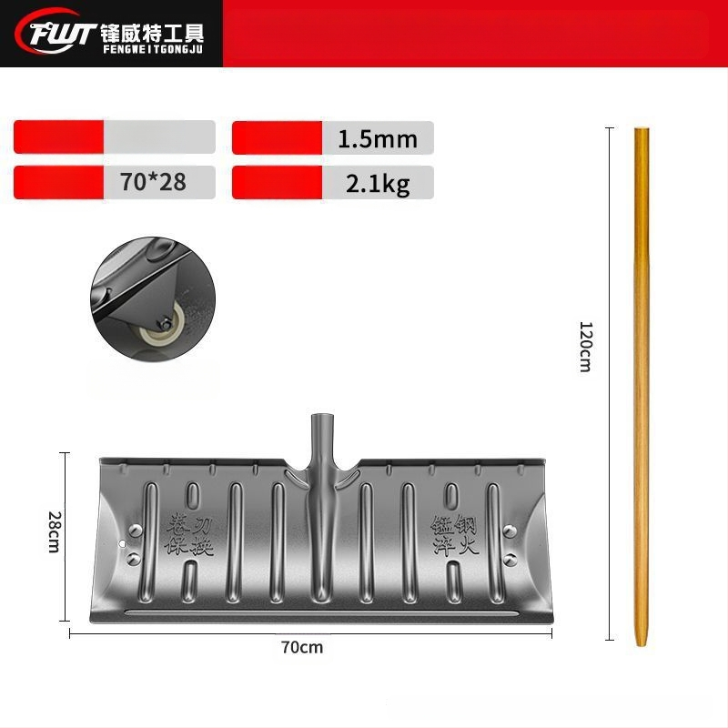 Manganio plieno viengabė sniego šluota, vienguba konstrukcija, kalintas kraštas, su ratuku, lauko sniego šalinimui