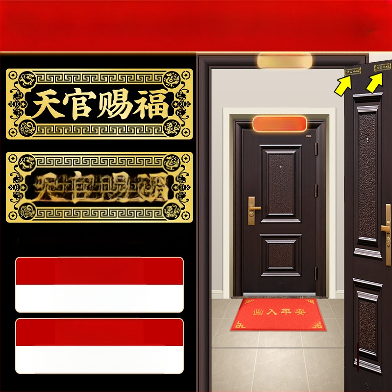 Αυτοκόλλητο πόρτας με ευλογία, κράμα, Κινέζικο στυλ, Youyantang, Κωδικός κατασκευής 3283093