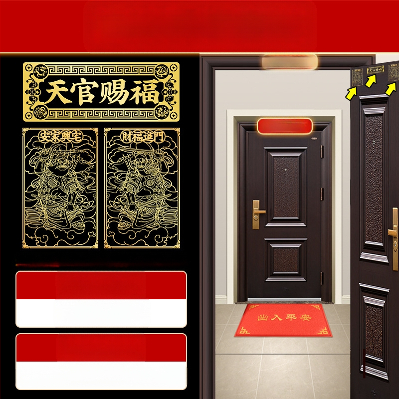 Αυτοκόλλητο πόρτας με ευλογία, κράμα, Κινέζικο στυλ, Youyantang, Κωδικός κατασκευής 3283093