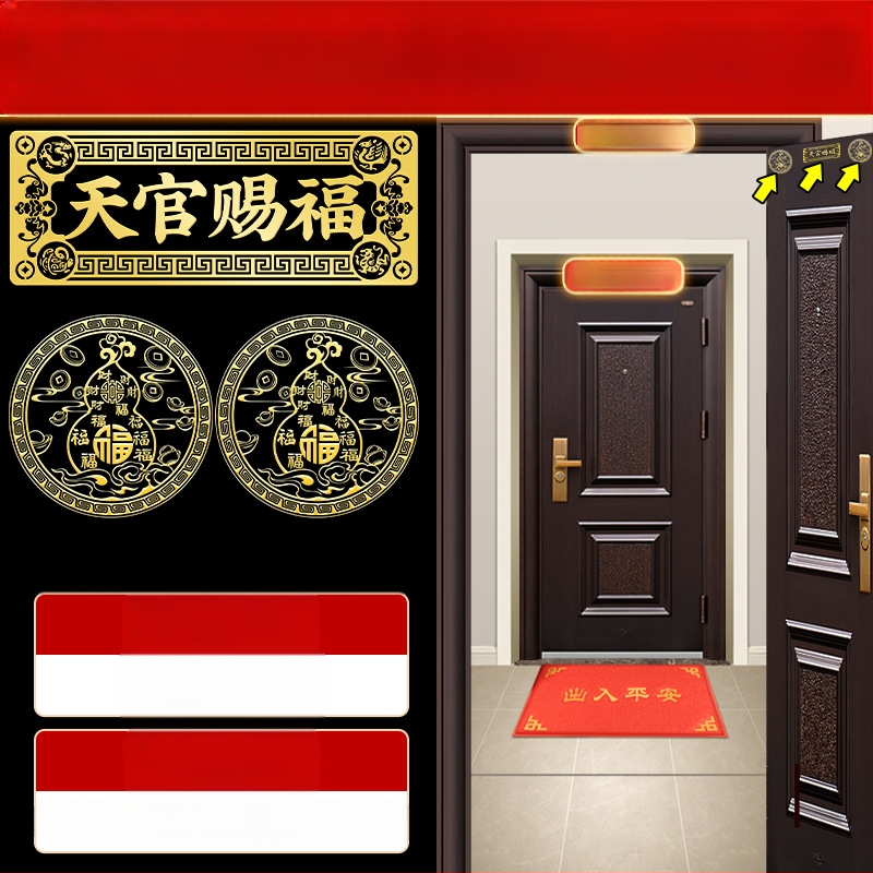 Αυτοκόλλητο πόρτας με ευλογία, κράμα, Κινέζικο στυλ, Youyantang, Κωδικός κατασκευής 3283093