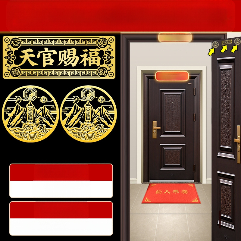Αυτοκόλλητο πόρτας με ευλογία, κράμα, Κινέζικο στυλ, Youyantang, Κωδικός κατασκευής 3283093