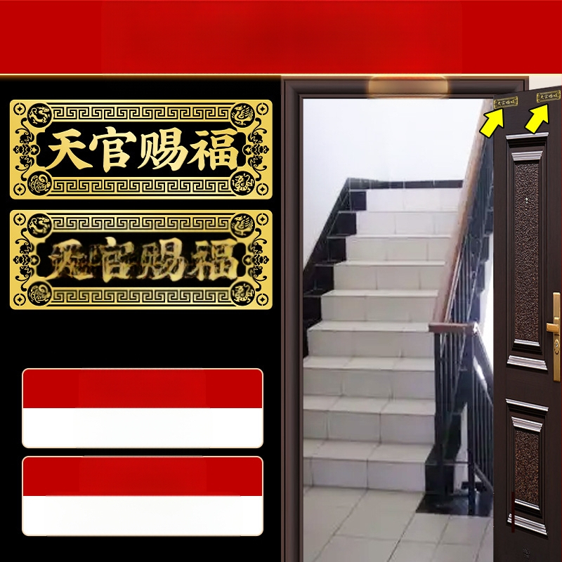 Αυτοκόλλητο πόρτας με ευλογία, κράμα, Κινέζικο στυλ, Youyantang, Κωδικός κατασκευής 3283093
