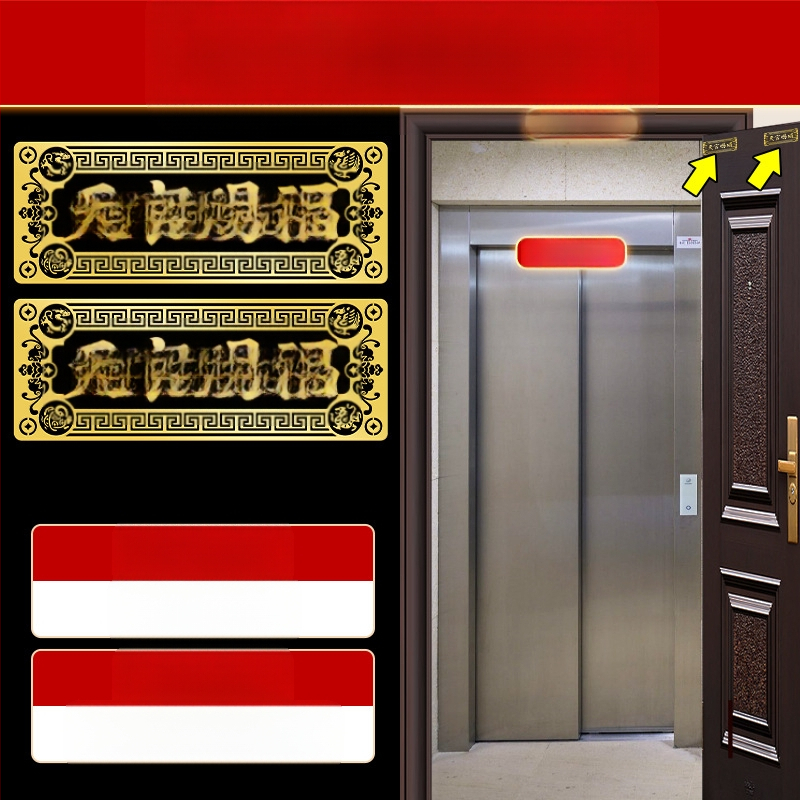 Αυτοκόλλητο πόρτας με ευλογία, κράμα, Κινέζικο στυλ, Youyantang, Κωδικός κατασκευής 3283093