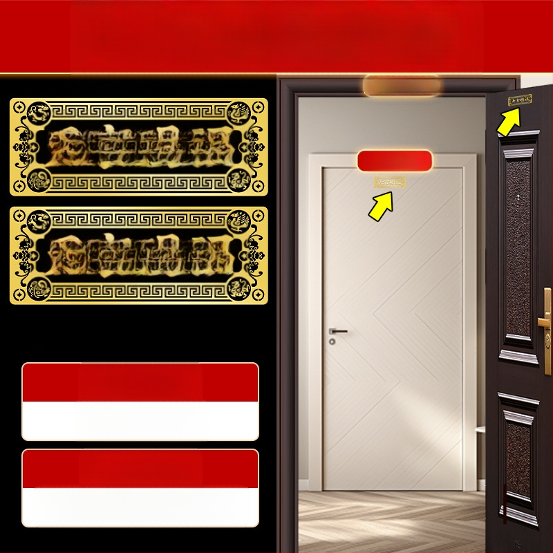 Αυτοκόλλητο πόρτας με ευλογία, κράμα, Κινέζικο στυλ, Youyantang, Κωδικός κατασκευής 3283093