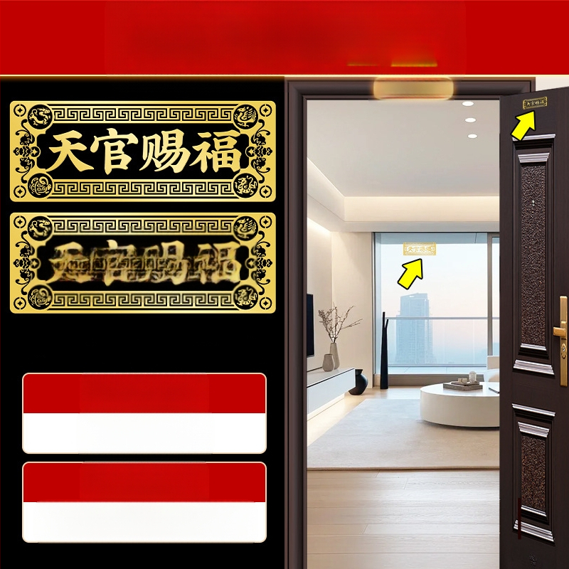 Αυτοκόλλητο πόρτας με ευλογία, κράμα, Κινέζικο στυλ, Youyantang, Κωδικός κατασκευής 3283093