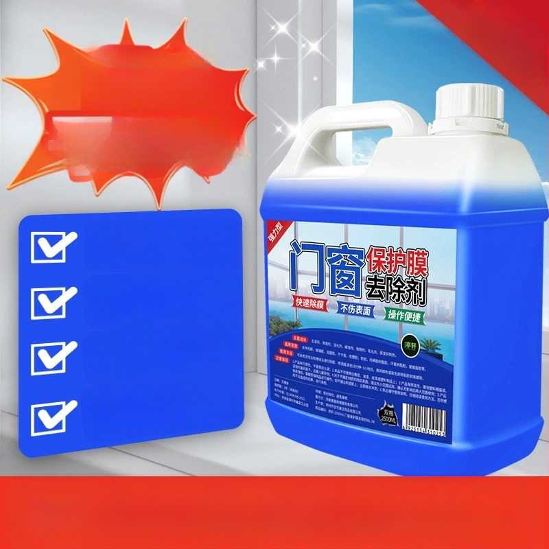 Durų ir langų apsauginės plėvelės klijų šalinamasis preparatas nerūdijančio plieno ir aliuminio lydinių paviršiams, universalus valiklis Yangxing
