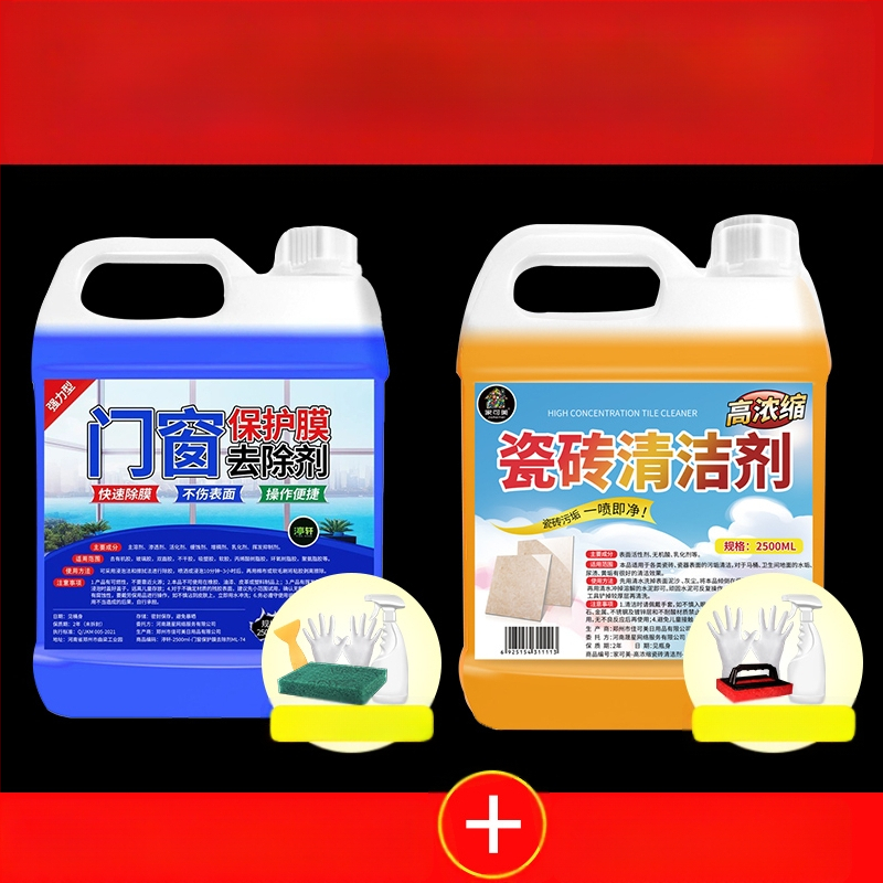 Durų ir langų apsauginės plėvelės klijų šalinamasis preparatas nerūdijančio plieno ir aliuminio lydinių paviršiams, universalus valiklis Yangxing